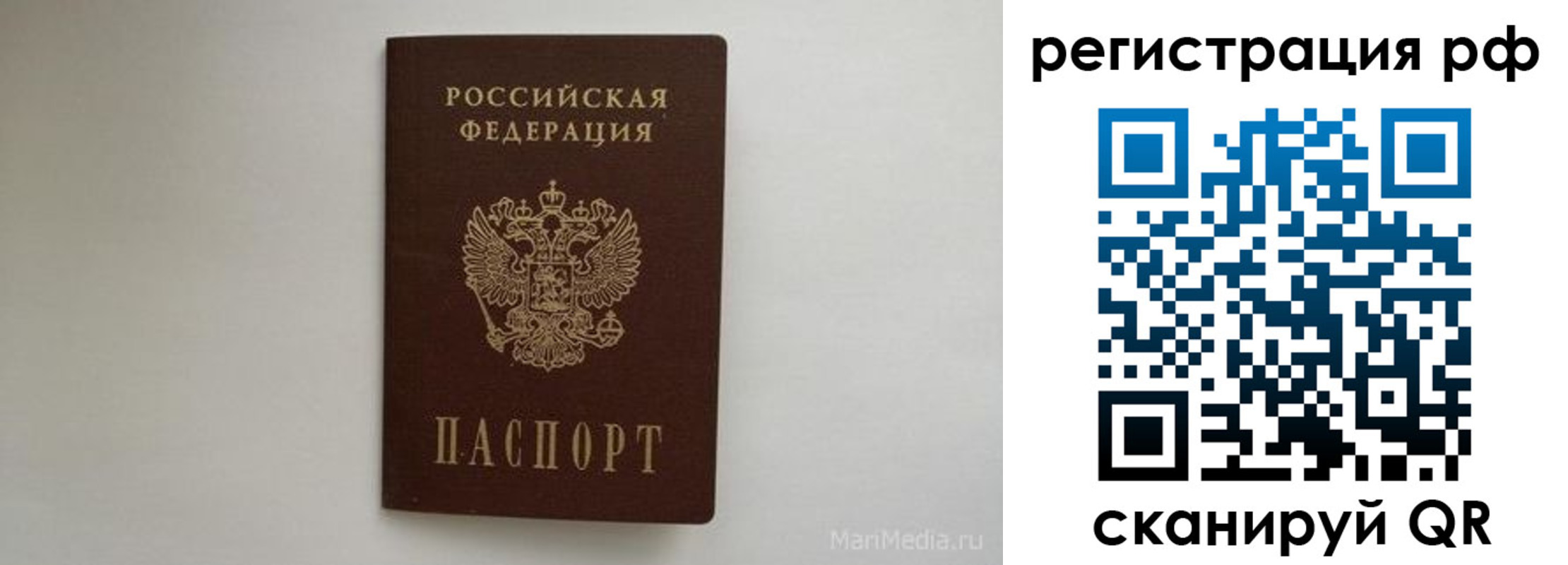 прописка в квартире в Новосибирской области