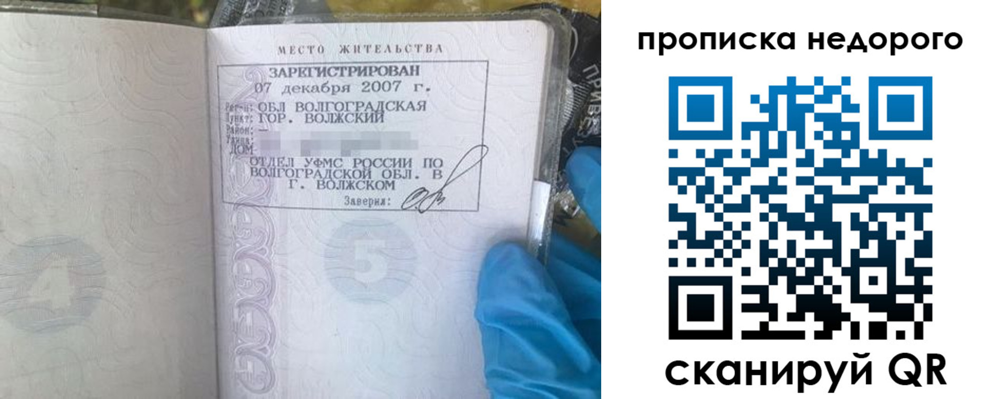 прописка для военкомата в Новосибирской области