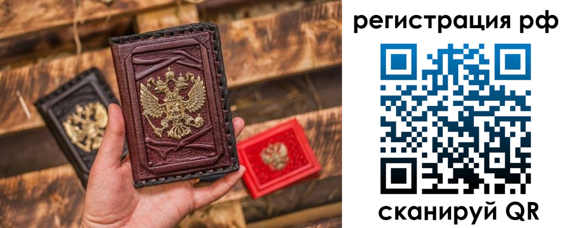 прописка для работы в Новосибирской области